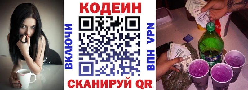 Кодеин Purple Drank  Духовщина 