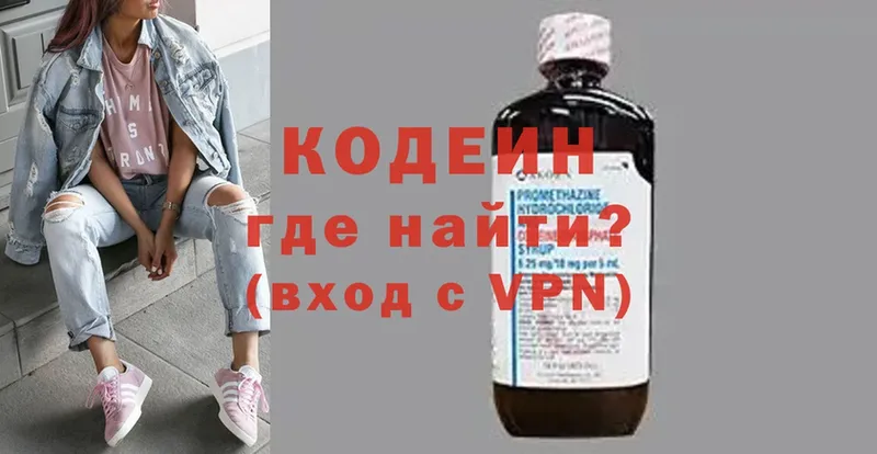 Codein напиток Lean (лин)  Духовщина 