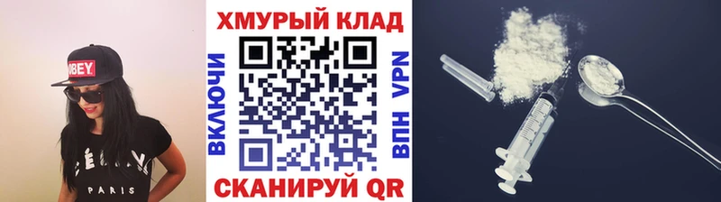 Героин хмурый  Духовщина 